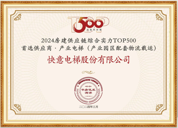 ������3499��˹ά��˹�������ߡ�2024�����������ۺ�ʵ��TOP500��ѡ�����̡������ࡱ10ǿ��