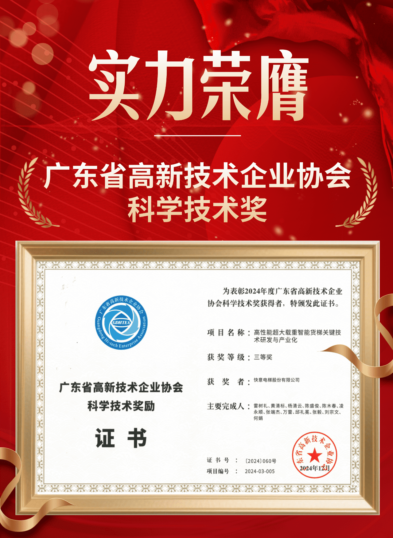 ϲ�� | 3499��˹ά��˹�����ٻ�㶫ʡ���¼�����ҵЭ���ѧ������